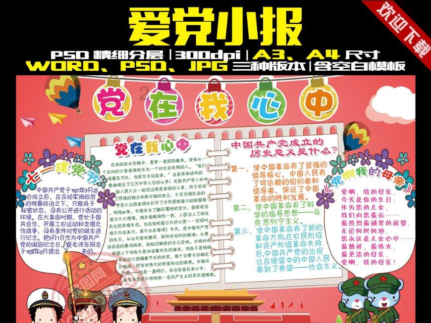 飞仙诀